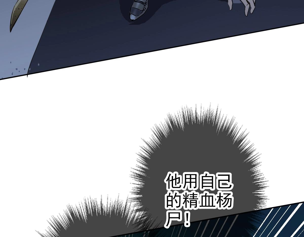第25话 三刀斩僵尸22