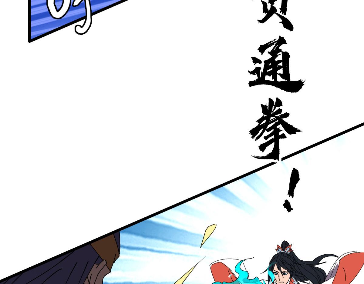 第80话 冤家路窄108