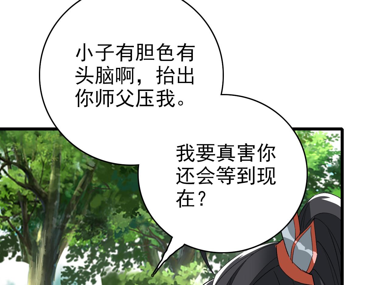 第33话 精怪19