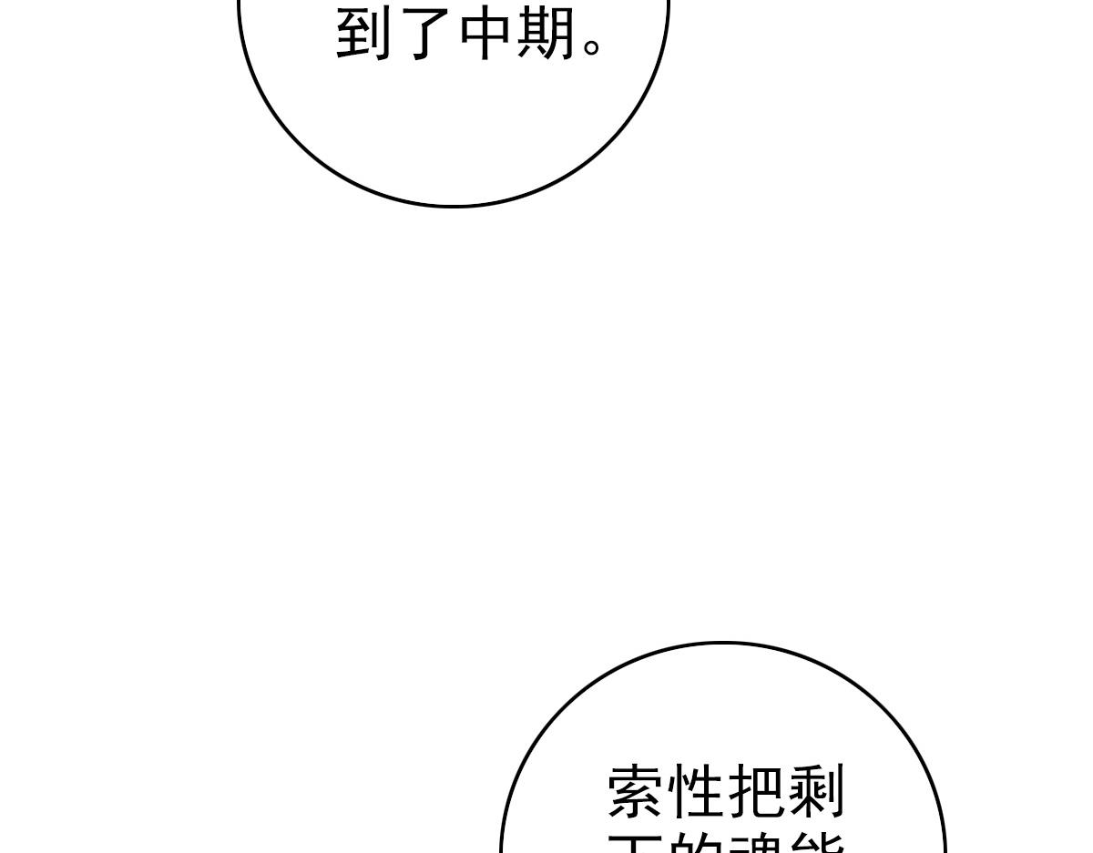 第22话 五段金身入门！138