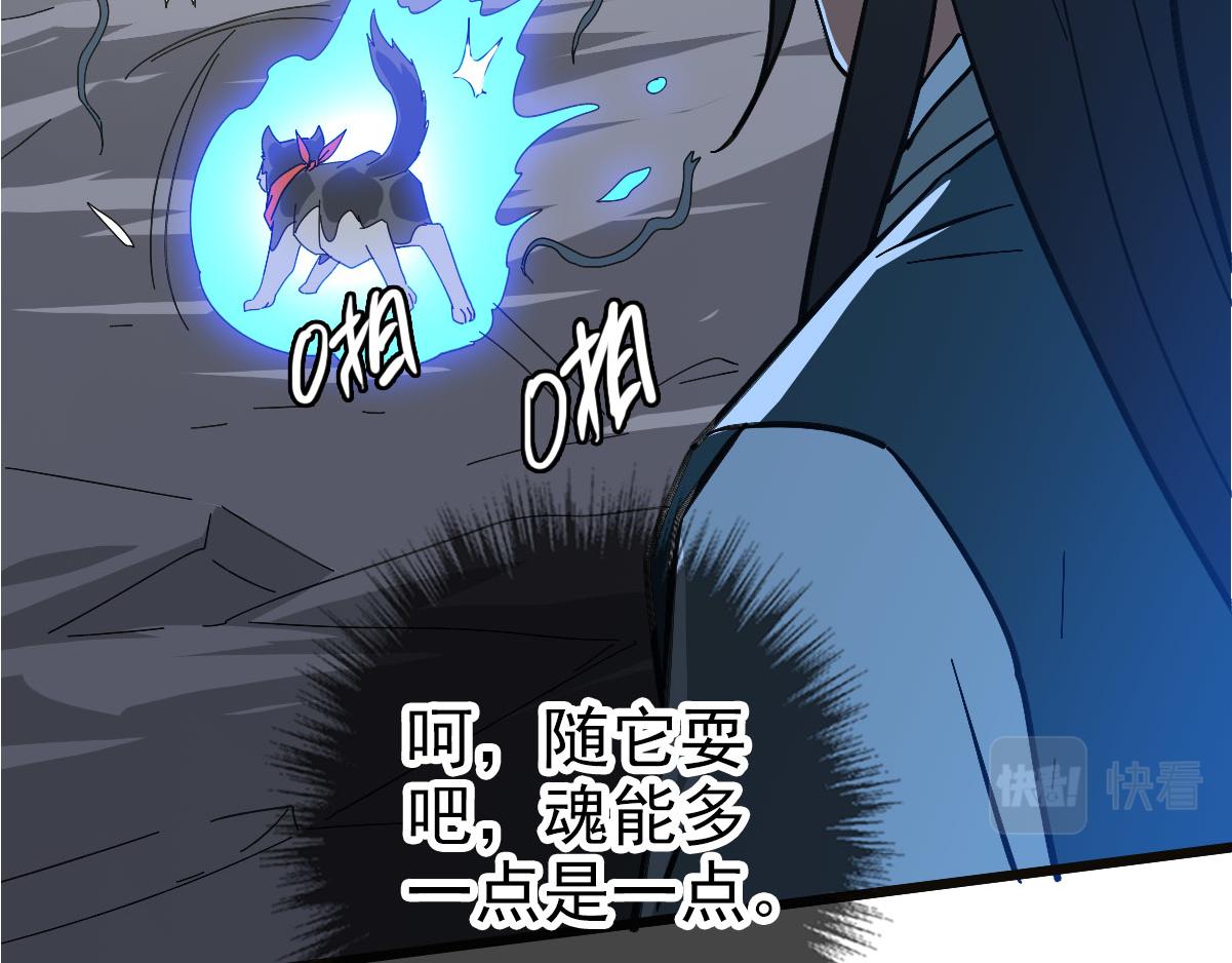 第119话 辞别烈阳帮79