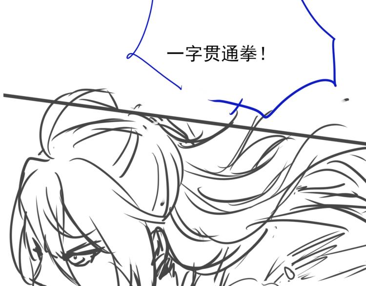 第14话 修炼一字贯通拳138