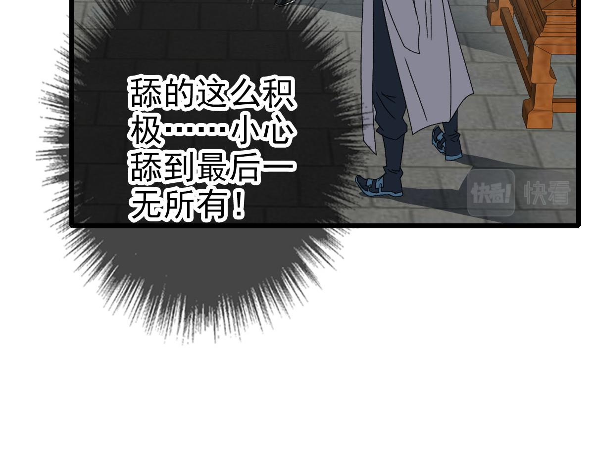第106话情圣师兄77
