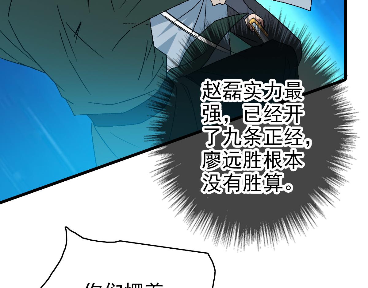 第90话 风云居缉凶70