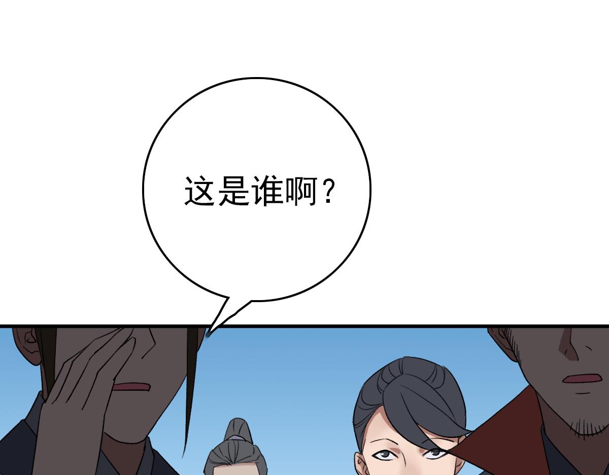 第38话 讨伐蛇妖116