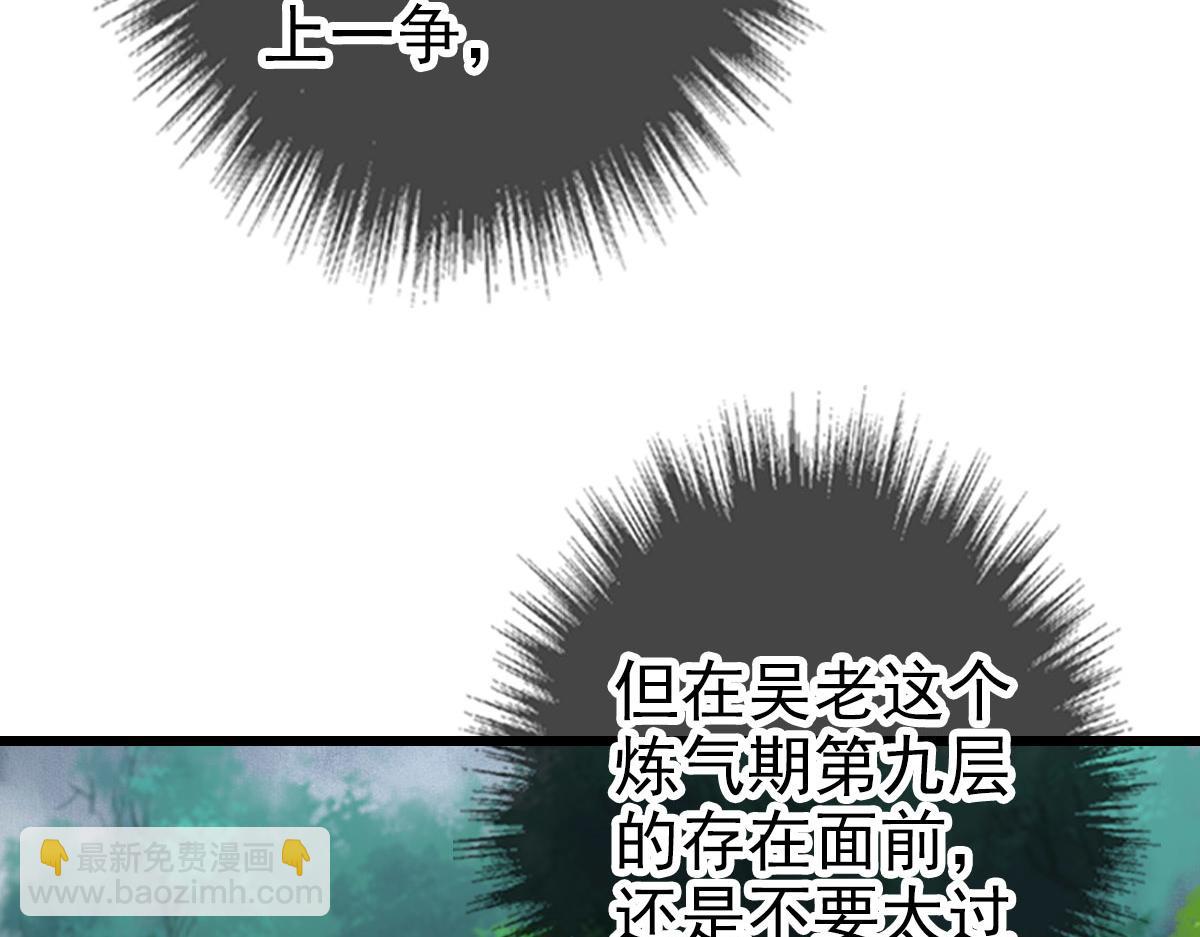 第97话 古修遗址77