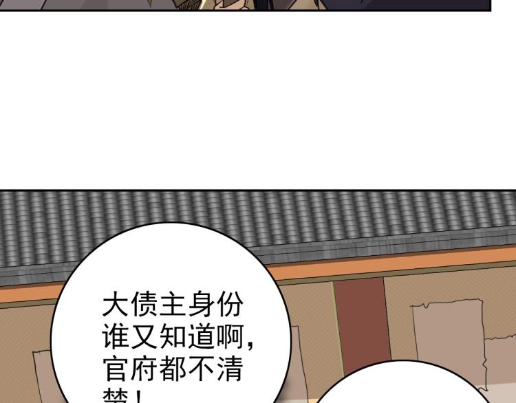 第8话 修仙之法64