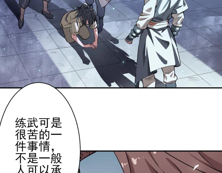 第1话 系统上线！148