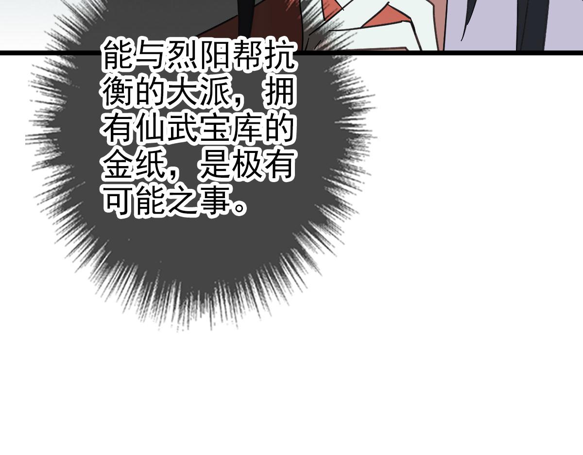 第113话两强相逢8