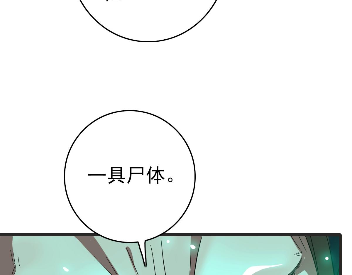第52话 黑吃黑78