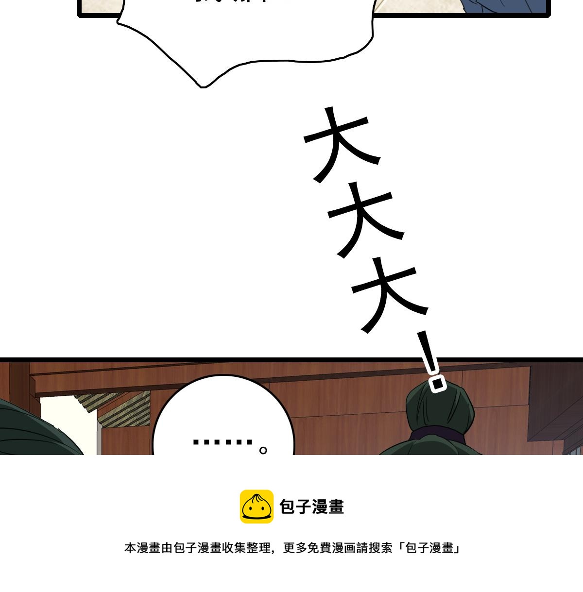 第69话 吴江县108