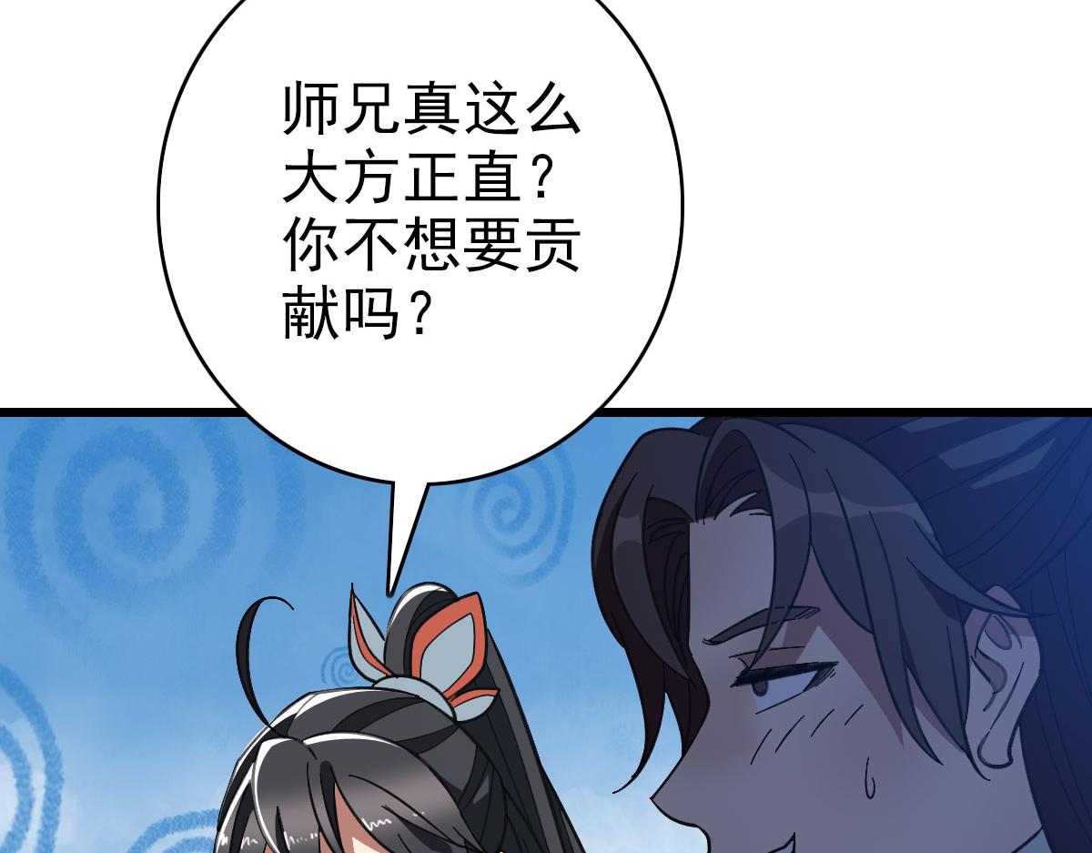 第89话 凶手现身62