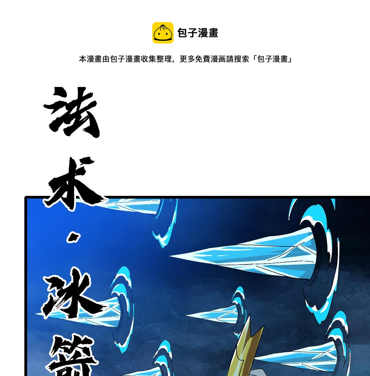 第57话 寨主现身106