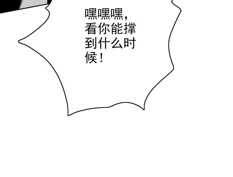 第6话 鬼头寨复仇！145