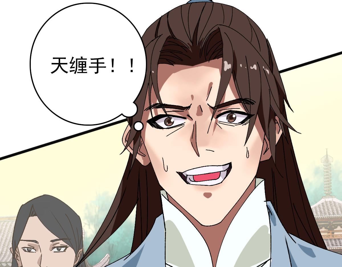 第80话 冤家路窄87
