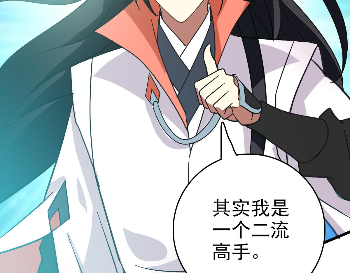 第111话雷击长老45