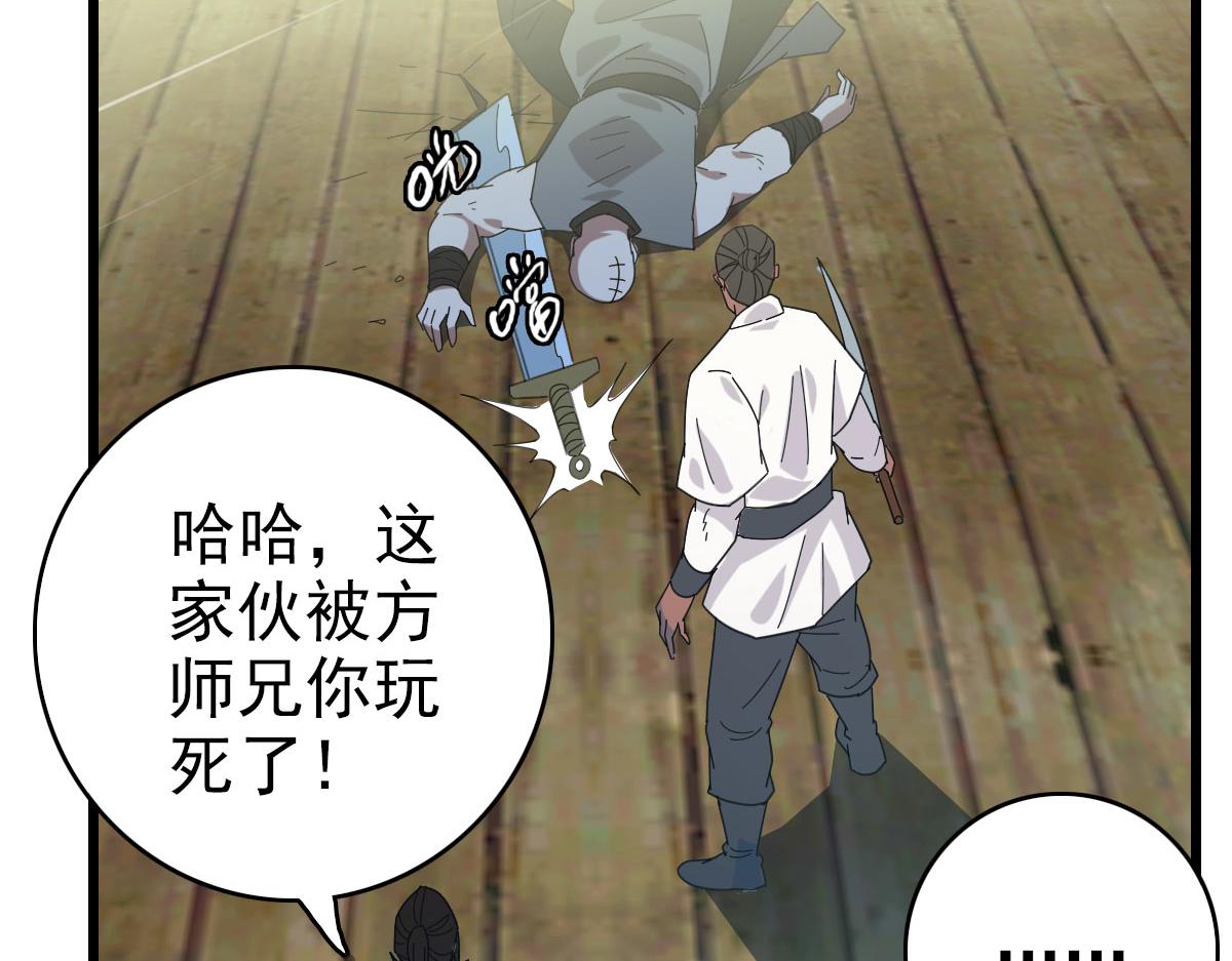 第85话 斩断63