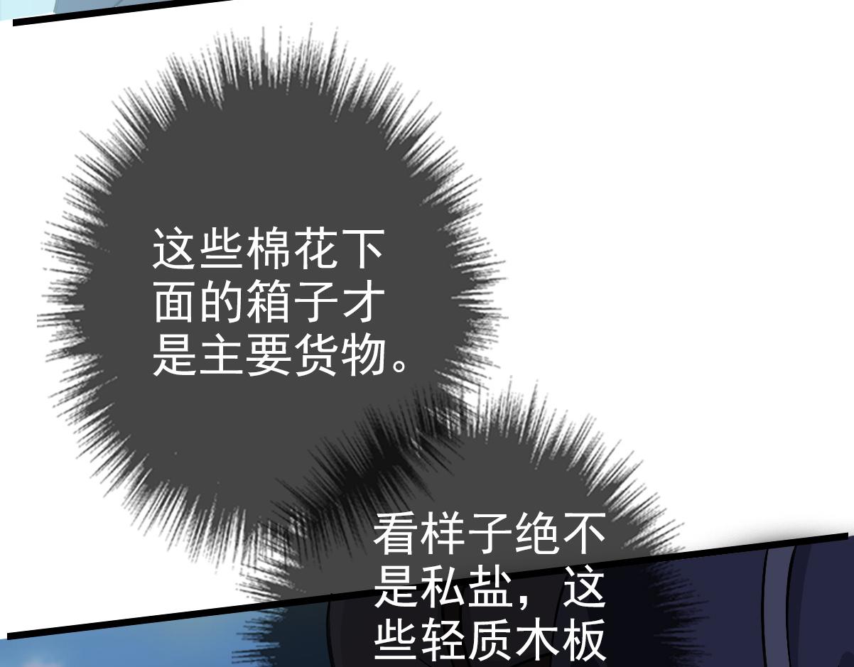 第51话 贼船112