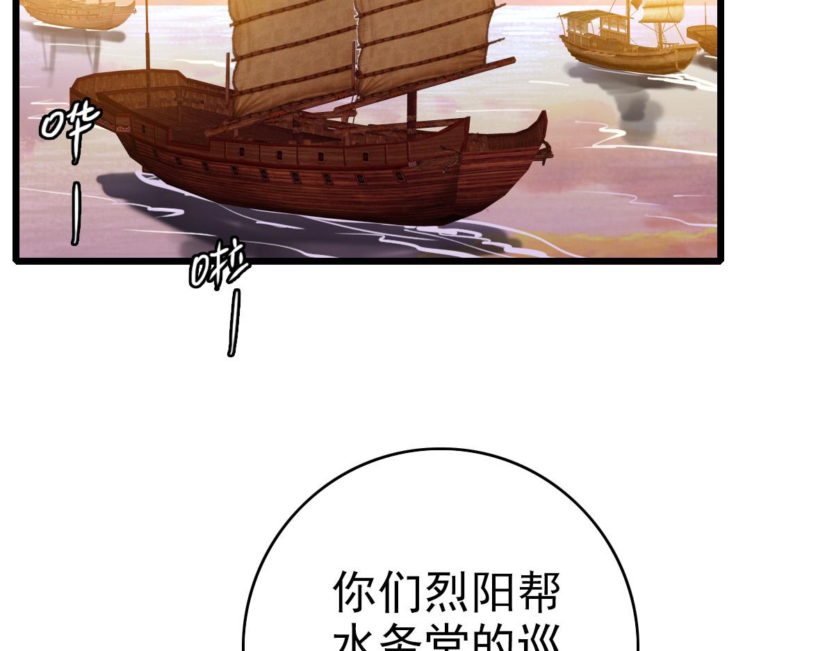 第52话 黑吃黑12