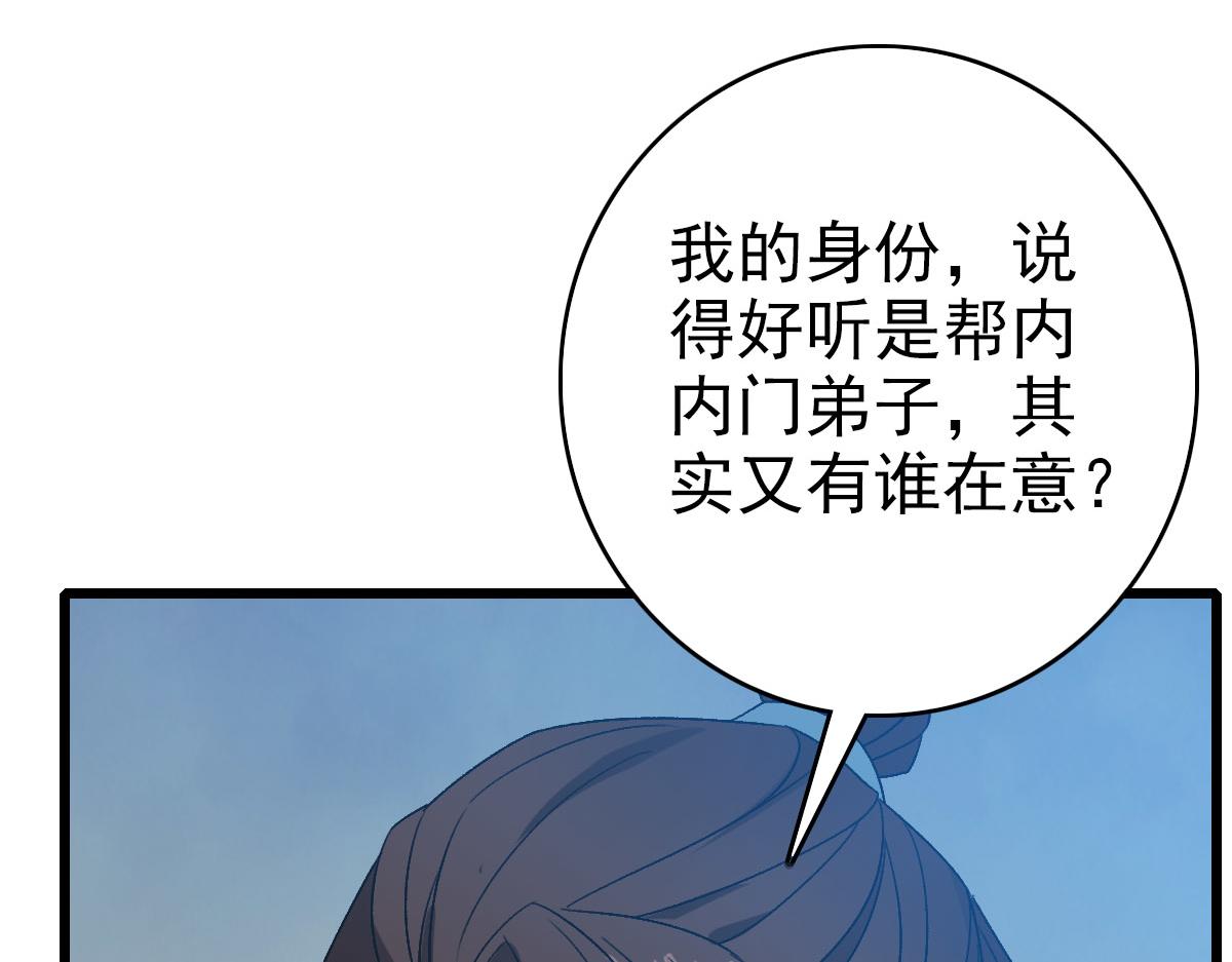 第106话情圣师兄59