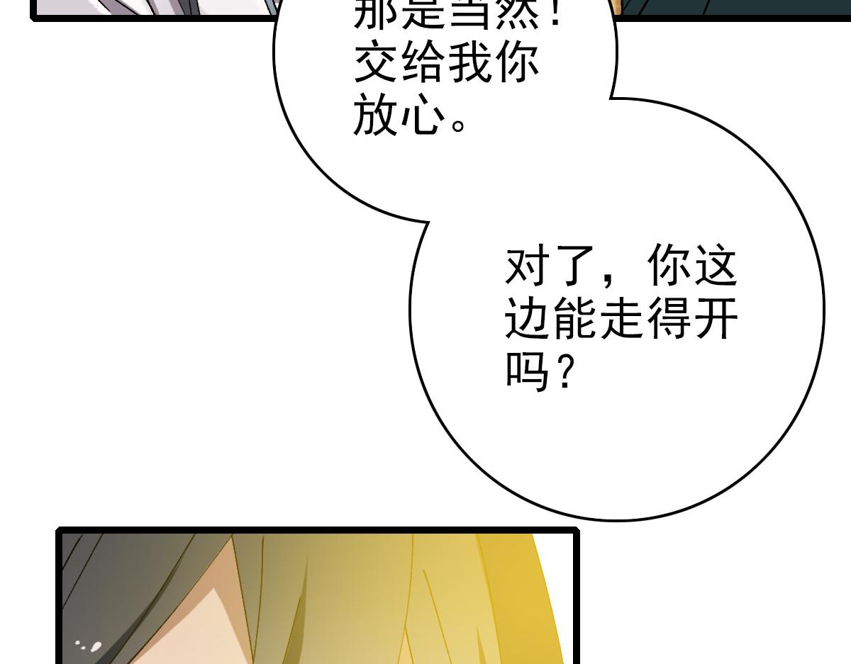 第74话 九印派15