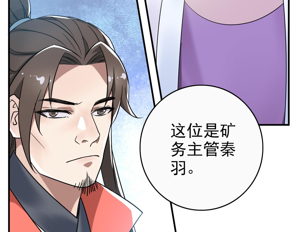 第26话 鬼蜮20