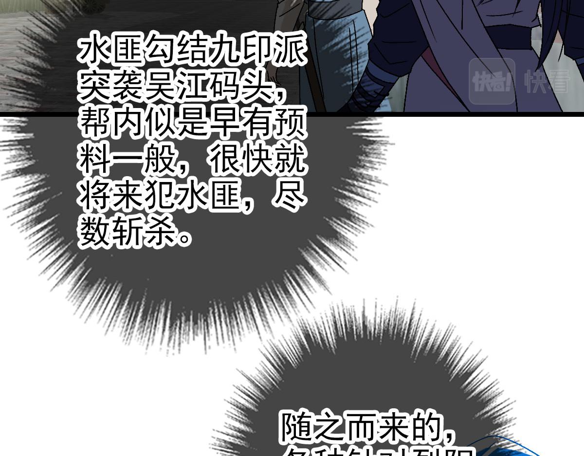 第108话全面开战55