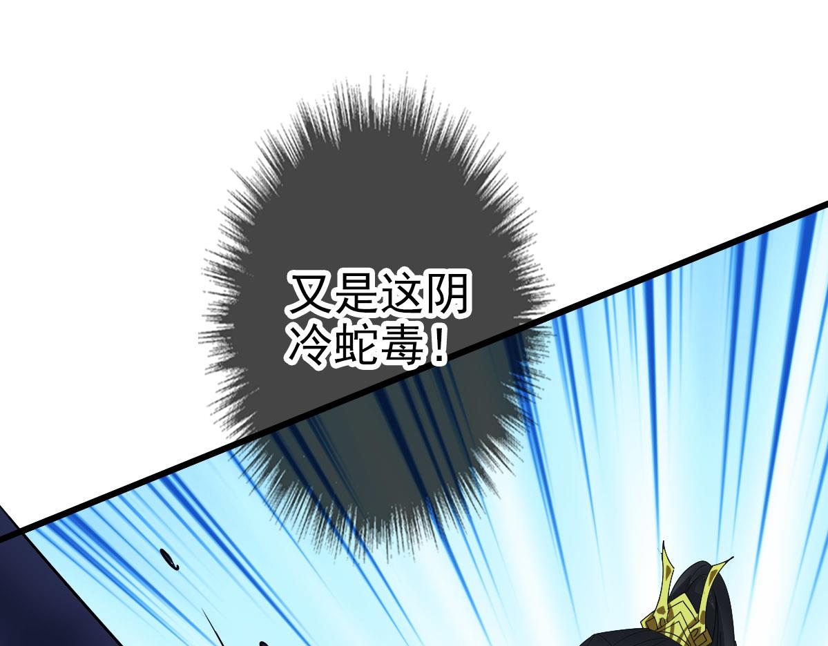 第121话 白蛇妖王116