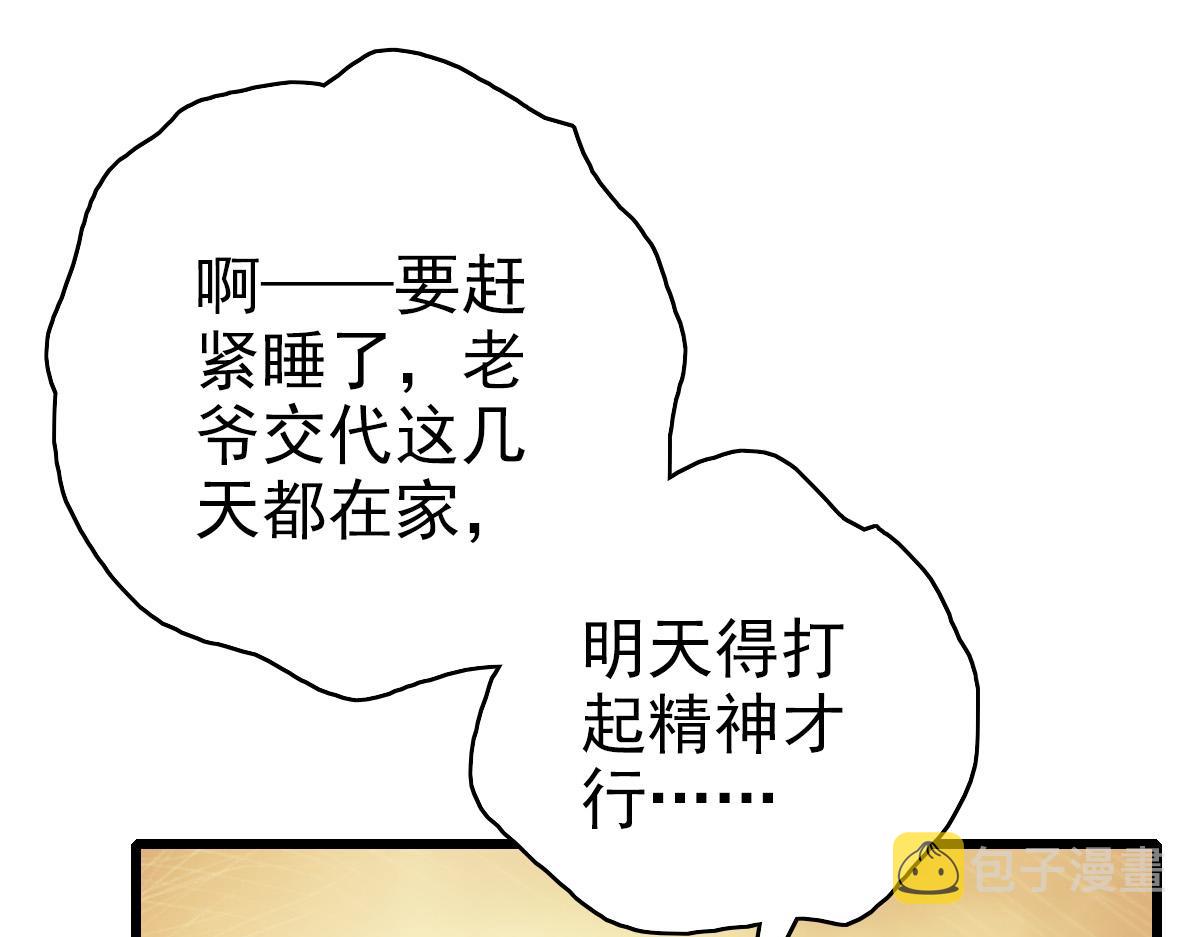 第78话 内力境96