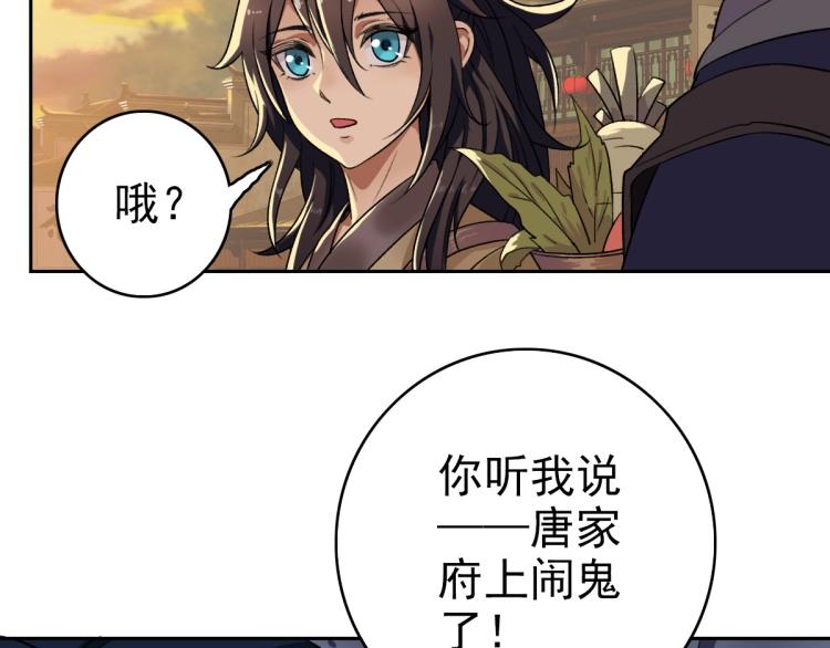 第8话 修仙之法79