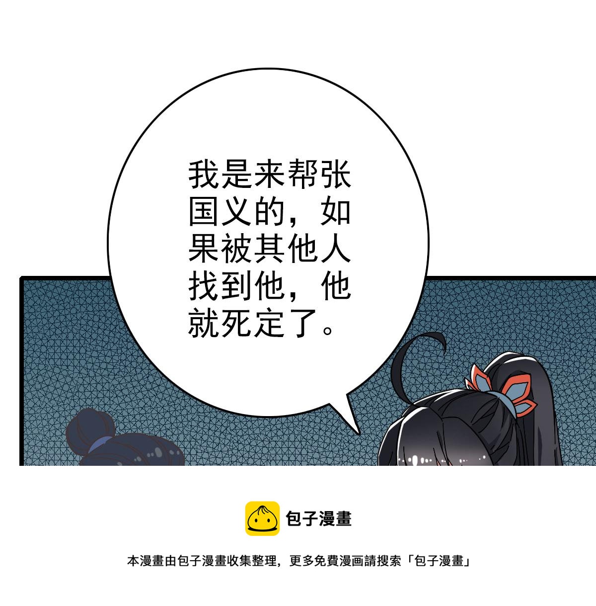 第61话 老友重逢4