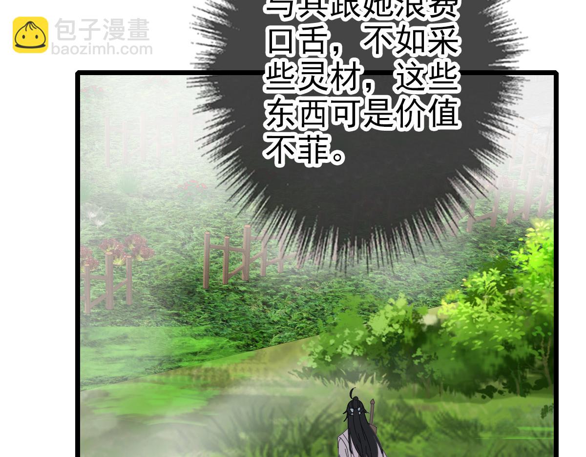第97话 古修遗址89