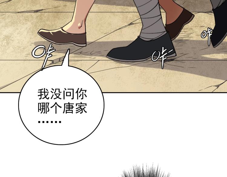 第8话 修仙之法82