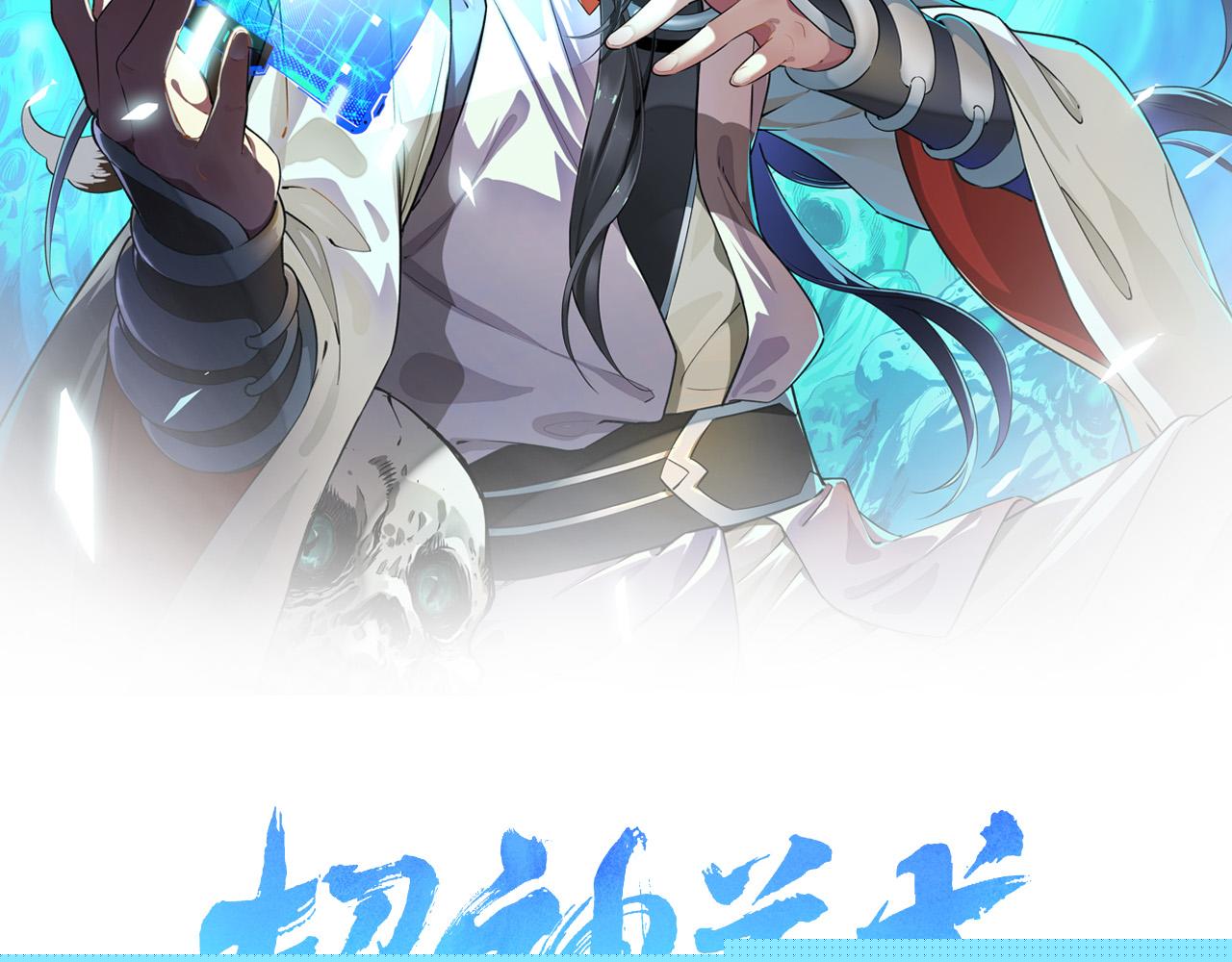 第72话 异兽1