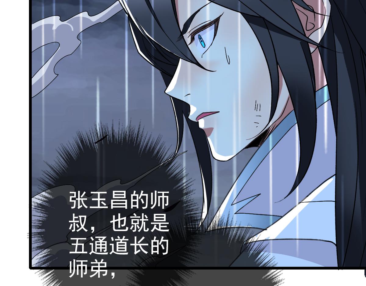 第57话 寨主现身130