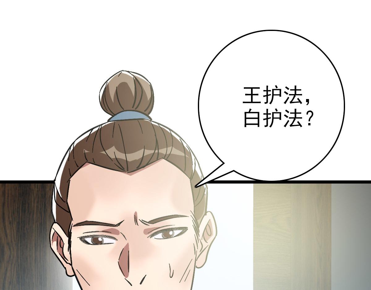 第107话子岳献刀36