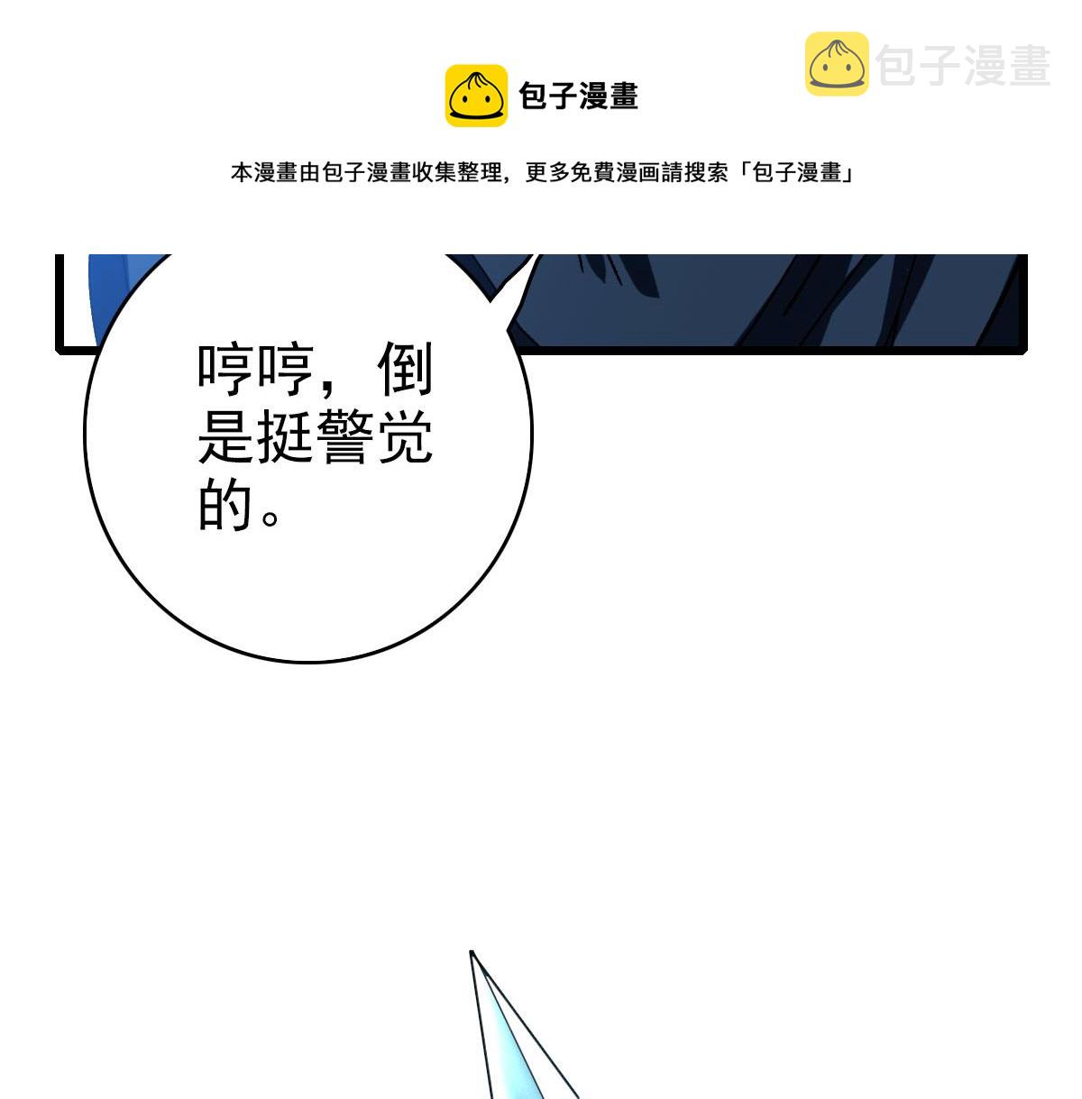 第82话 神秘刺客60