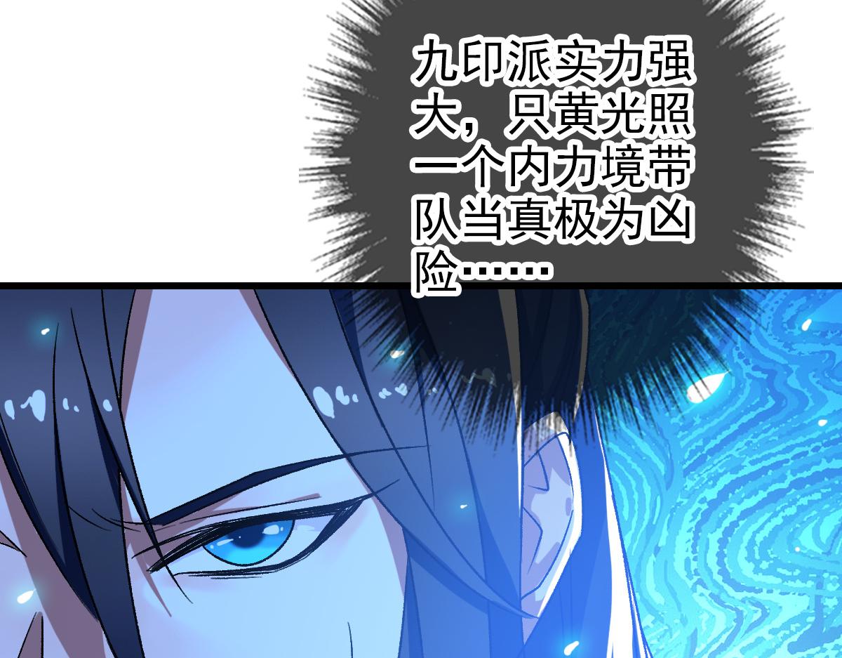 第76话 内鬼14