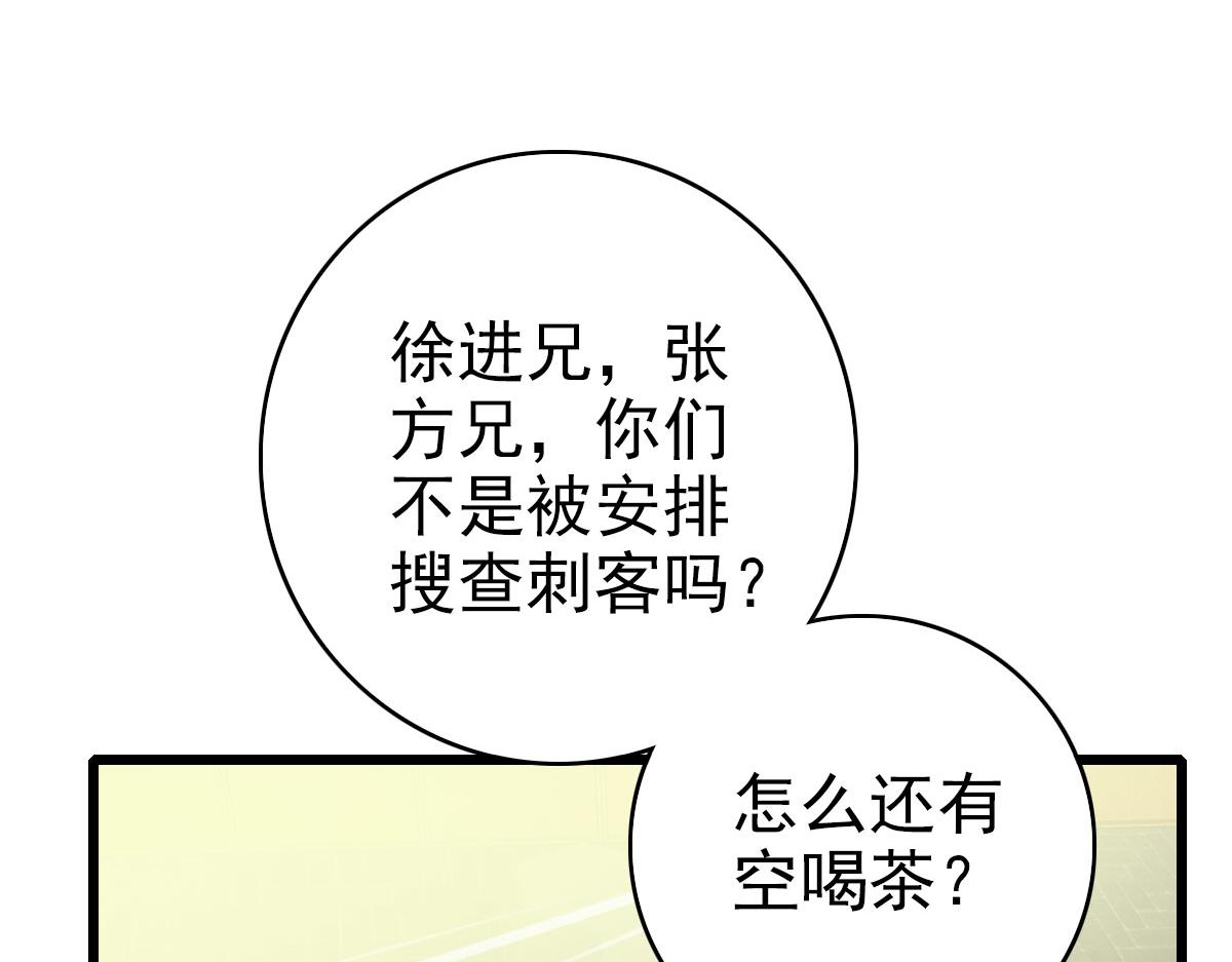 第83话 仙门人脉72