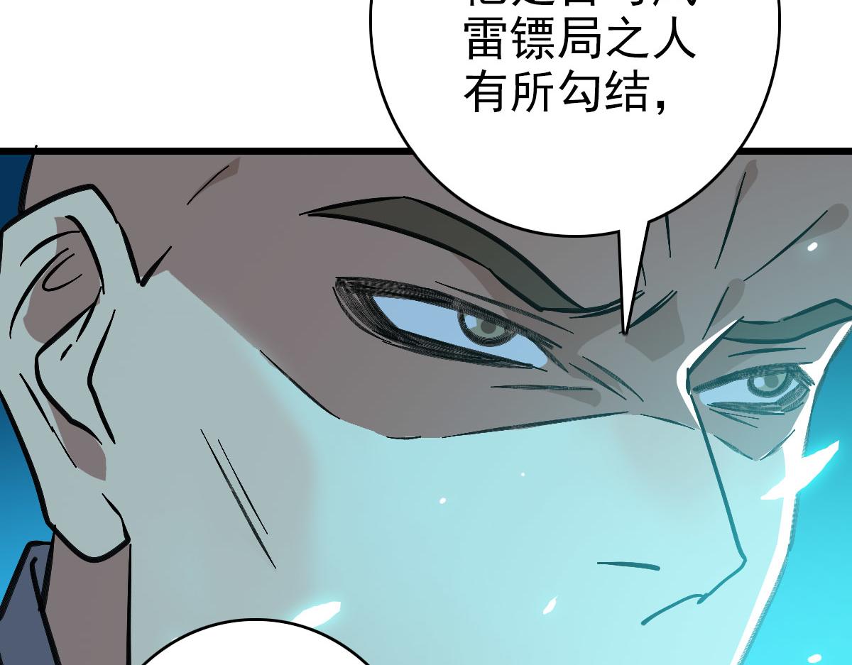第107话子岳献刀96