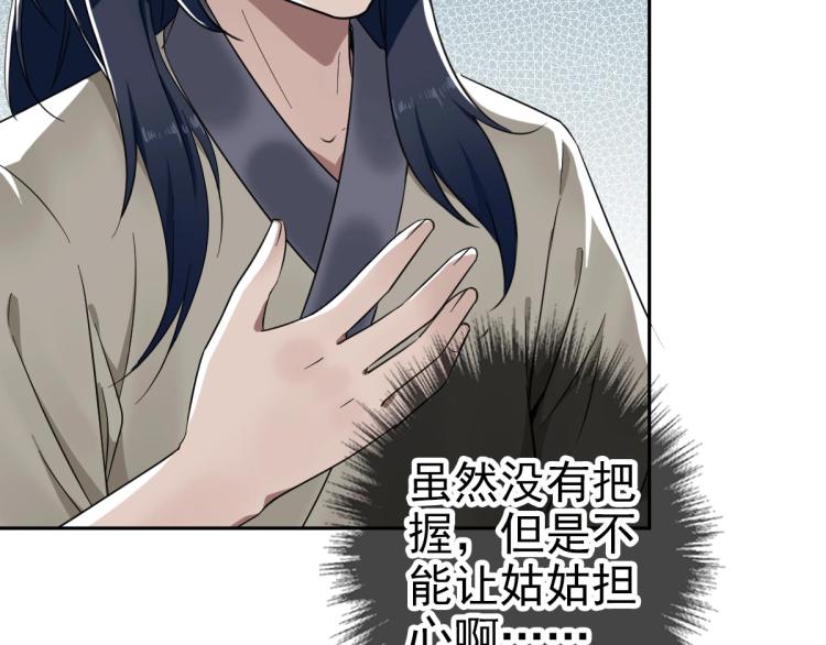 第10话 决心90