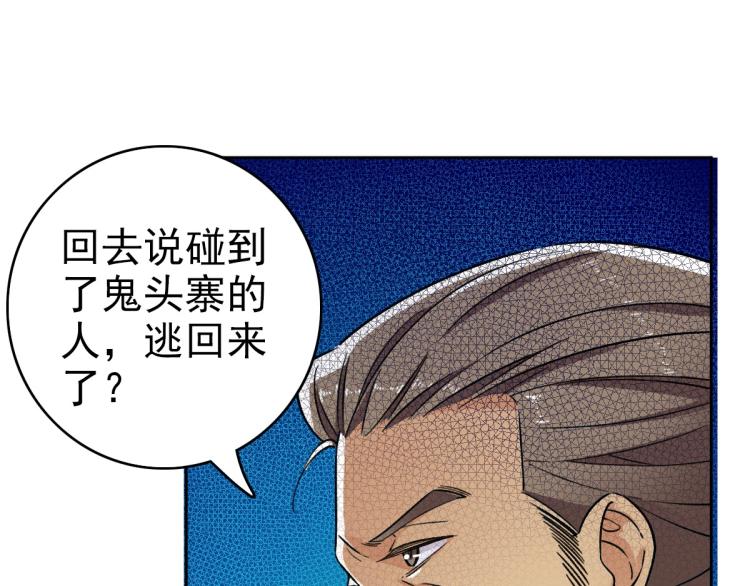 第7话 激斗82