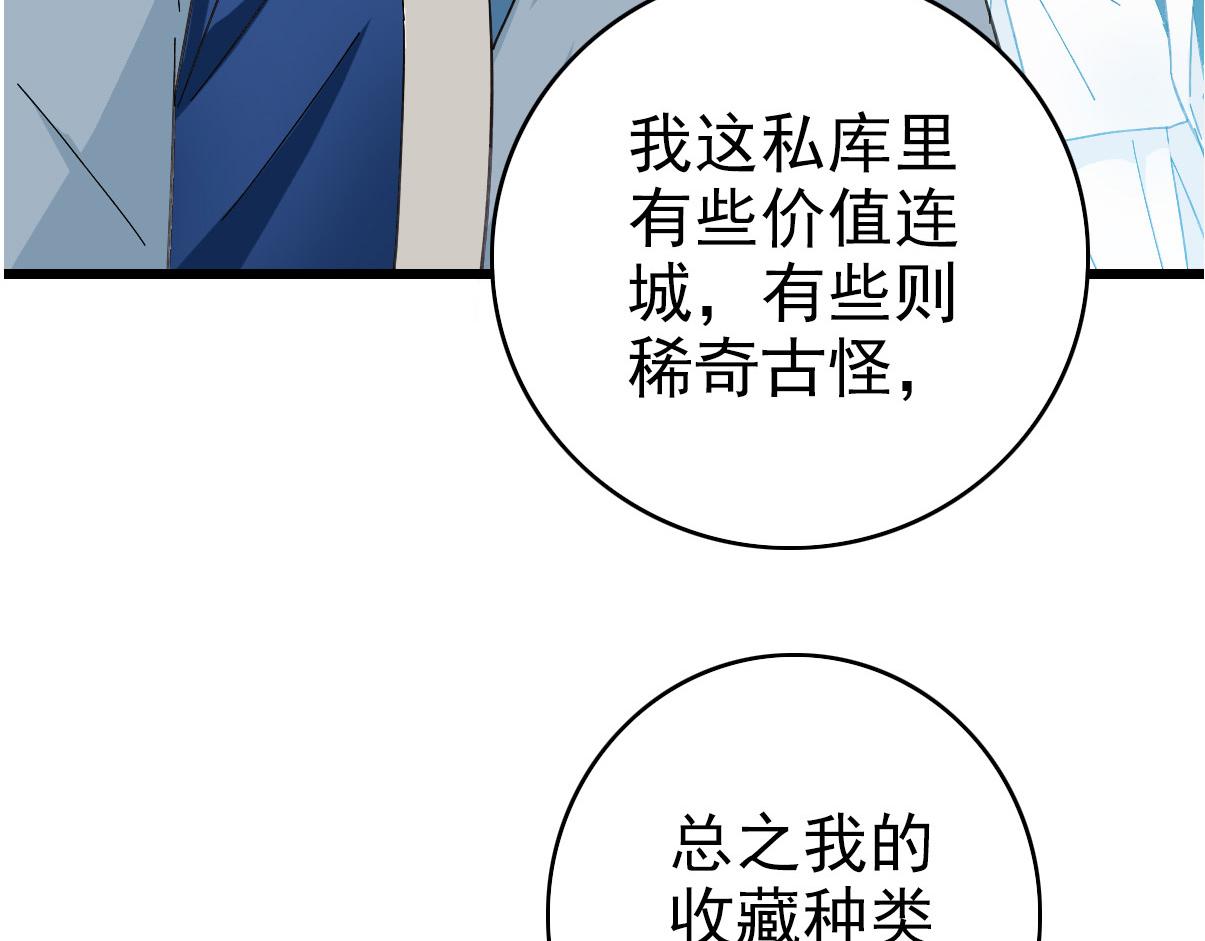 第49话 宝库59