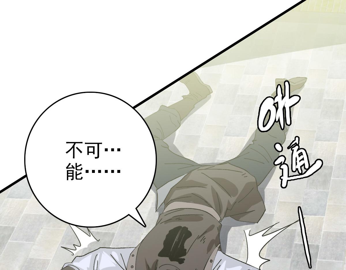 第110话意外强敌30