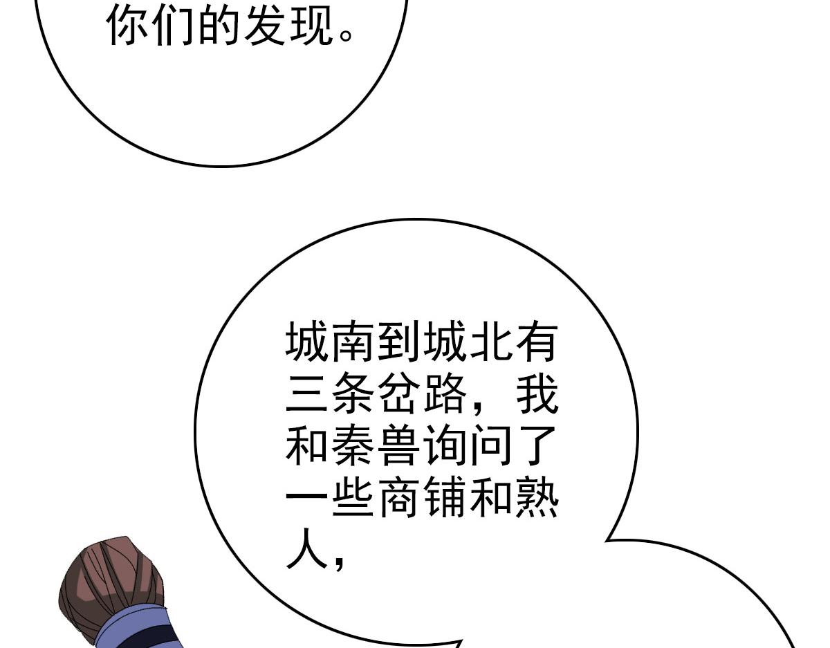 第74话 九印派86