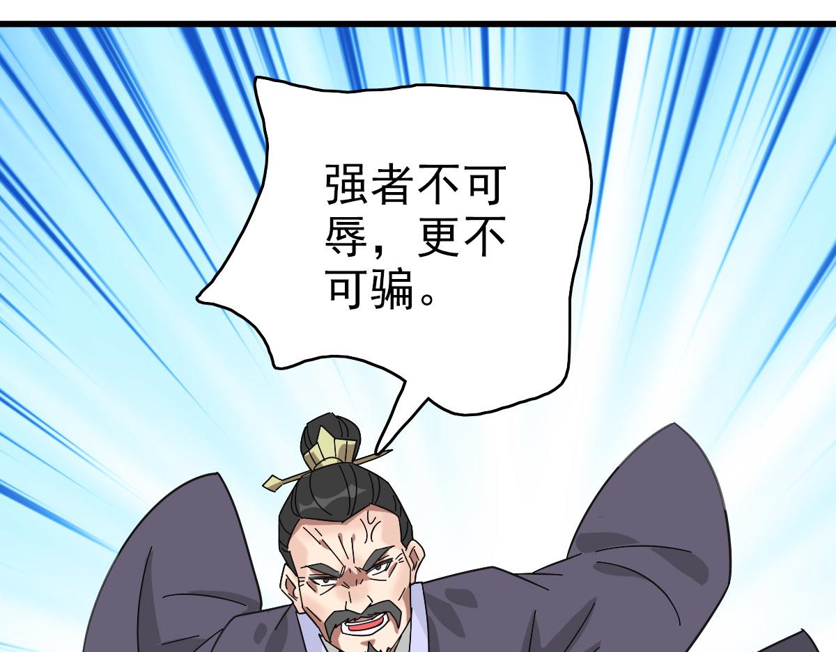 第111话雷击长老92