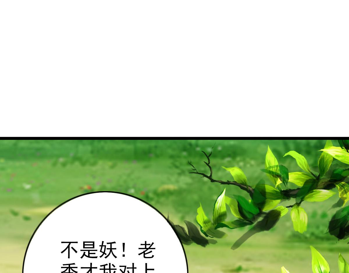 第33话 精怪35