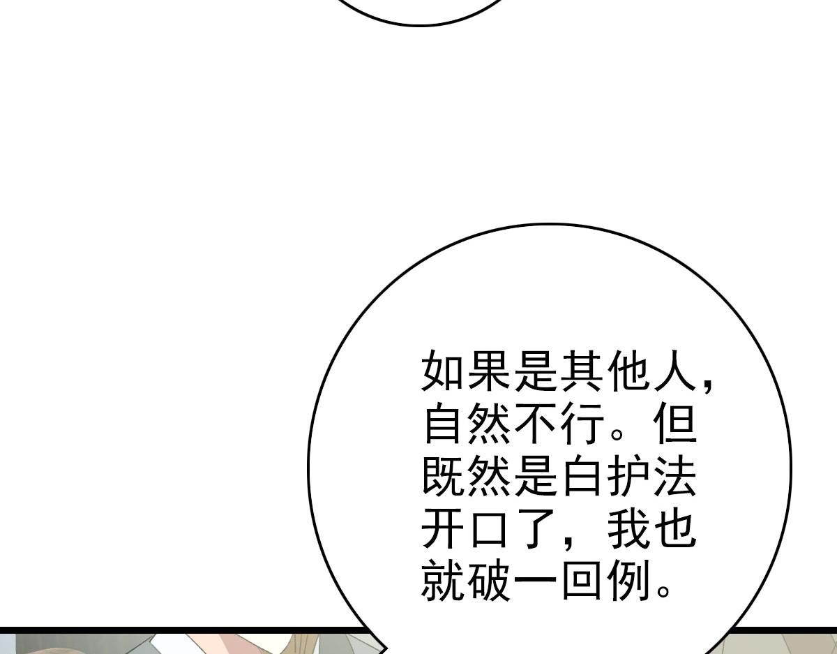 第112话金纸线索107