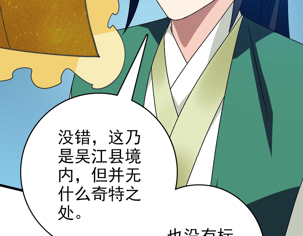 第118话 宝图合一65