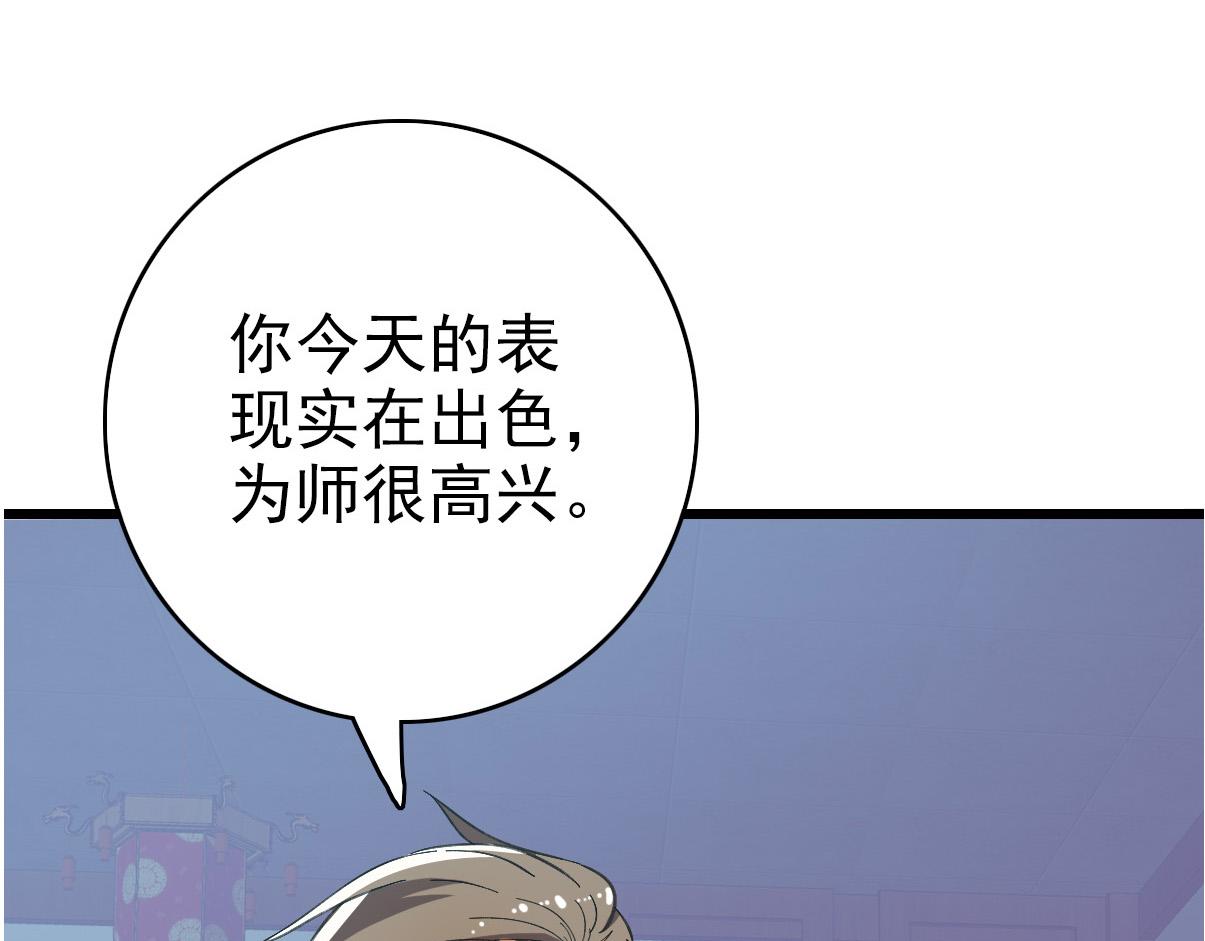 第49话 宝库57